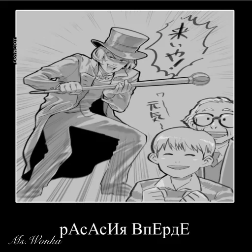 Sticker Ms.Wonka — Вилли Вонка - 3