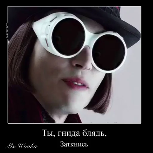 Sticker Ms.Wonka — Вилли Вонка - 2