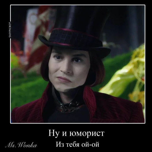 Sticker Ms.Wonka — Вилли Вонка - 1