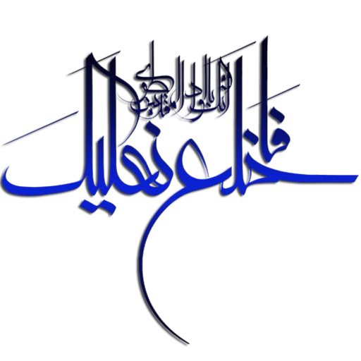 Стикер Emam reza by msd110 - 11