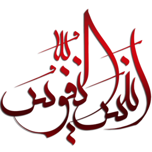 Стикер Emam reza by msd110 - 7