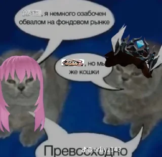 Стикер МС и ЗП @MoiStikiBot - 6