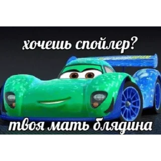 Sticker Тачки - 0