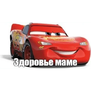 Sticker Тачки - 9