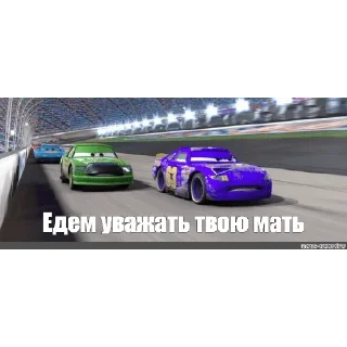 Sticker Тачки - 8