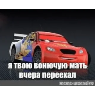 Sticker Тачки - 10