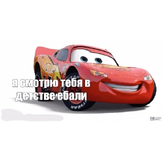 Sticker Тачки - 1