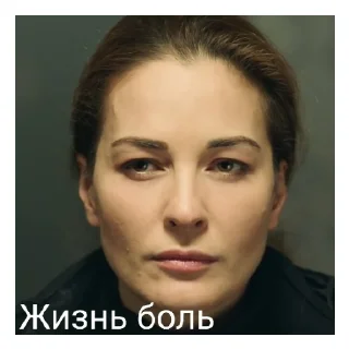 Sticker муд Нина🥲 - 2