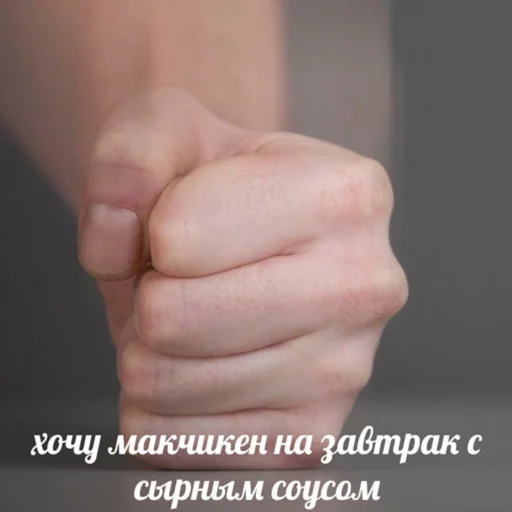 СМС скриншот палец