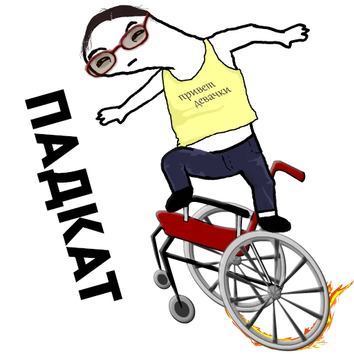 колесо одежда Человек