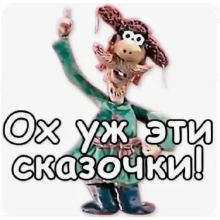 Стикер Мульт - 5