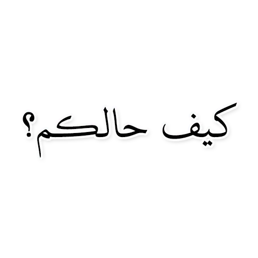 Sticker Muqorrib - 1