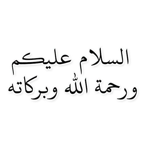 Sticker Muqorrib - 1