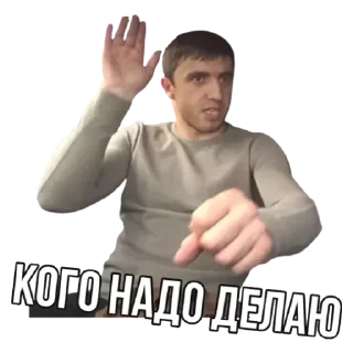 Sticker Мурад - 1