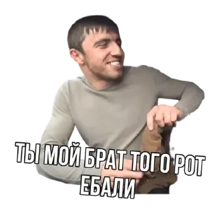 Стикер Мурад - 4
