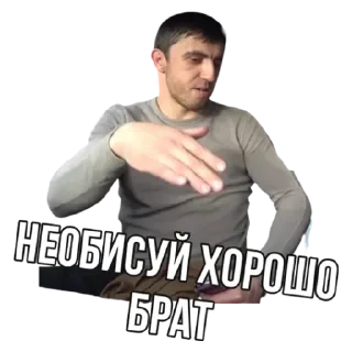 Стикер Мурад - 3