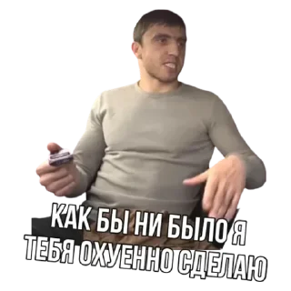 Стикер Мурад - 5