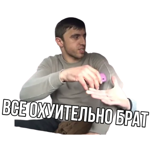 одежда Человек человеческое лицо