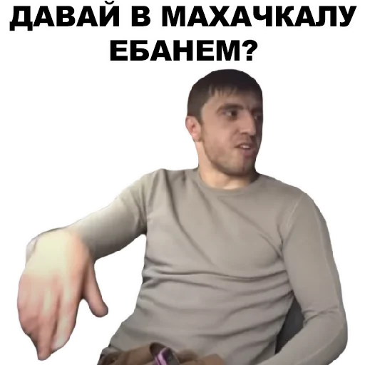 СМС Человек скриншот