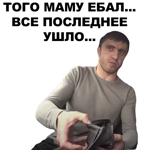 СМС одежда человеческое лицо