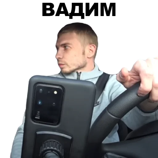 СМС Человек транспортное средство