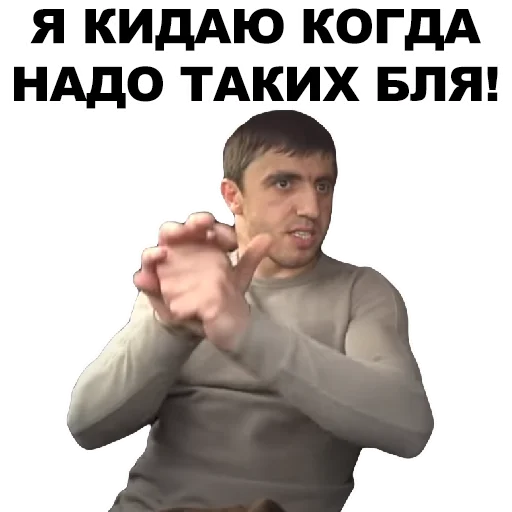 СМС человеческое лицо одежда