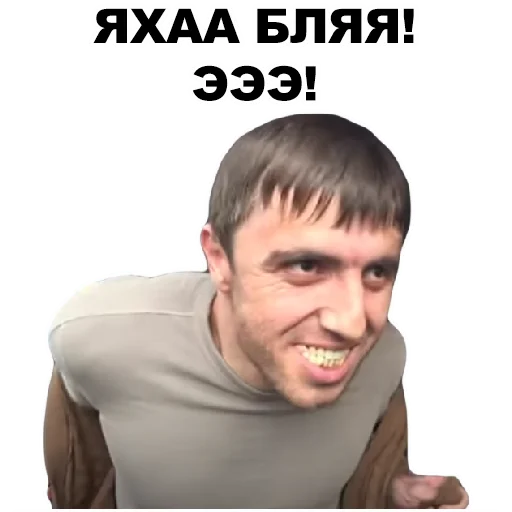 СМС человеческое лицо скриншот