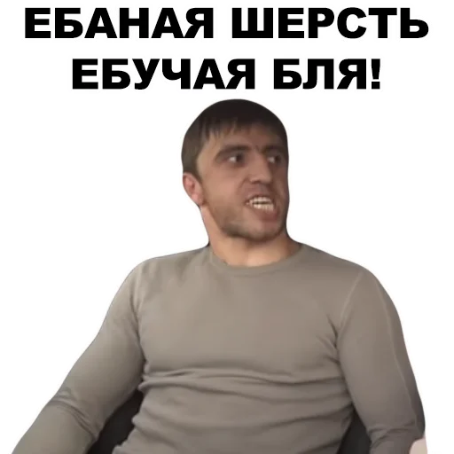 СМС человеческое лицо одежда