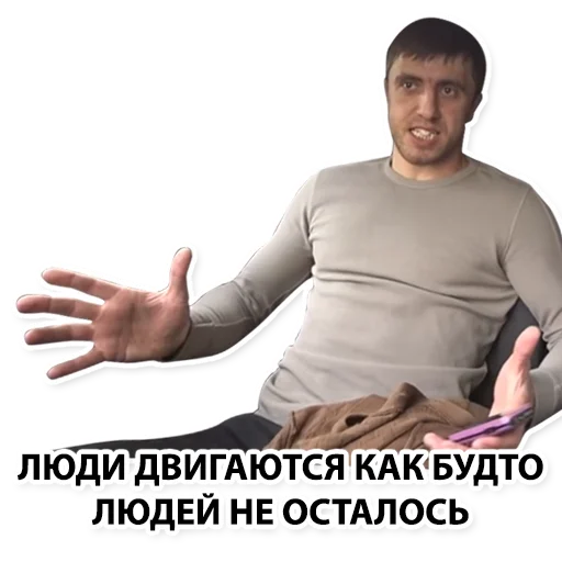 Человек одежда локоть