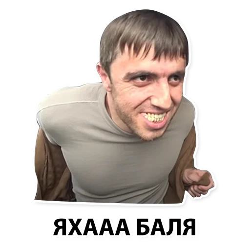 человеческое лицо Человек одежда