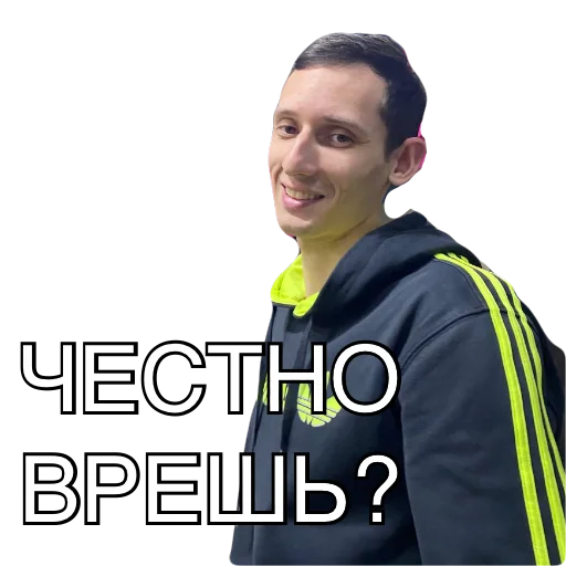 человеческое лицо одежда Человек