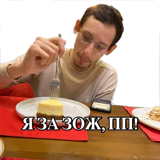 Человек посуда стол