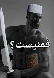 Sticker Muslim Giga Chad by @islam_meme - 3