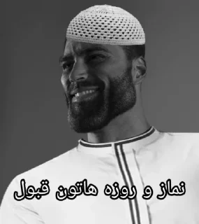 Sticker Muslim Giga Chad by @islam_meme - 5