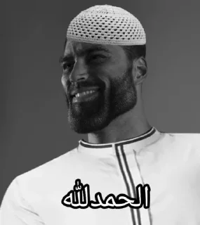 Sticker Muslim Giga Chad by @islam_meme - 9