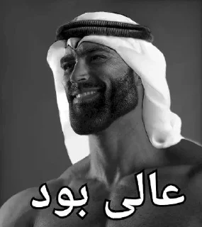 Sticker Muslim Giga Chad by @islam_meme - 1