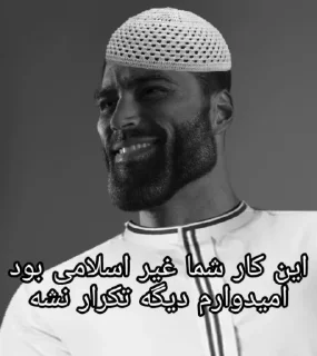 Sticker Muslim Giga Chad by @islam_meme - 10