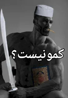 Sticker Muslim Giga Chad by @islam_meme - 6