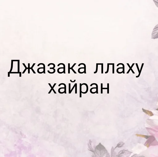 Sticker MuslimStickerPack - 1