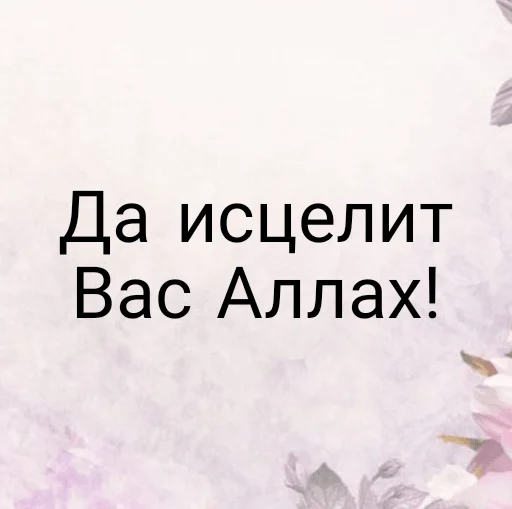 Sticker MuslimStickerPack - 1