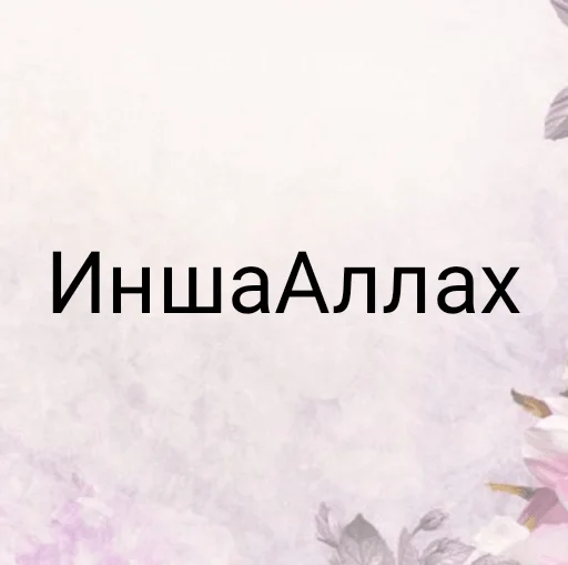 Sticker MuslimStickerPack - 1