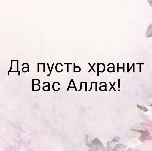 Sticker MuslimStickerPack - 1