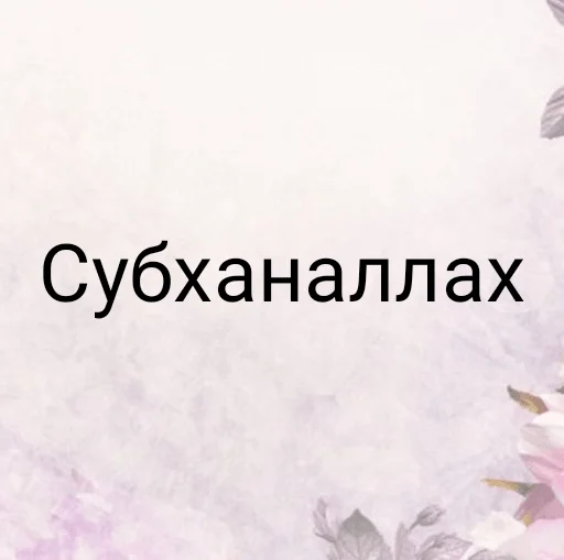 Sticker MuslimStickerPack - 1