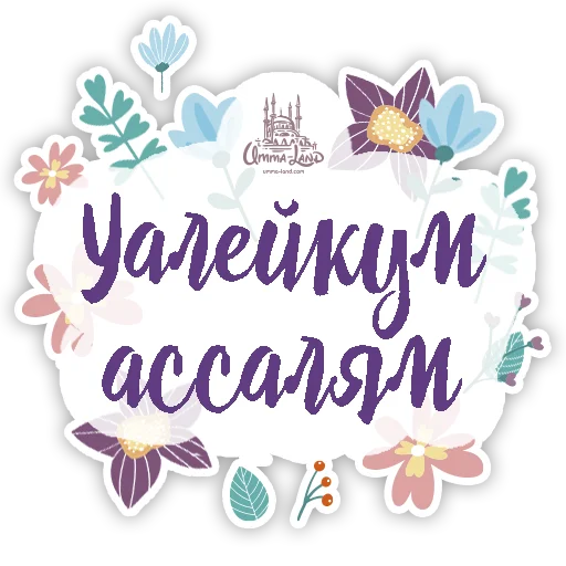 Islam Muslim Umma-Land - 