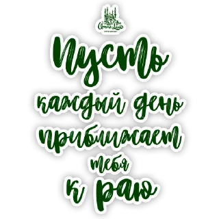 Sticker Islam Muslim Umma-Land - 8