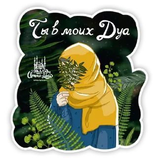 Sticker Islam Muslim Umma-Land - 10