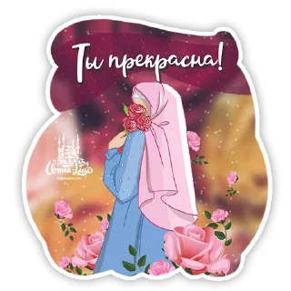 Sticker Islam Muslim Umma-Land - 1