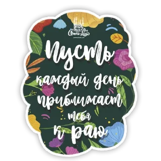 Sticker Islam Muslim Umma-Land - 3