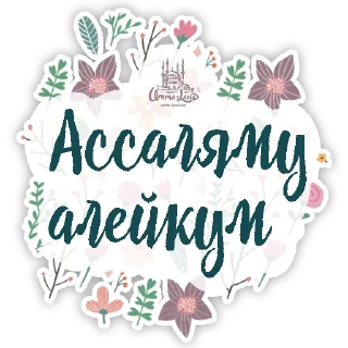 Sticker Islam Muslim Umma-Land - 6