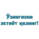 Sticker @MuslimKundaligi учун махсус - 2